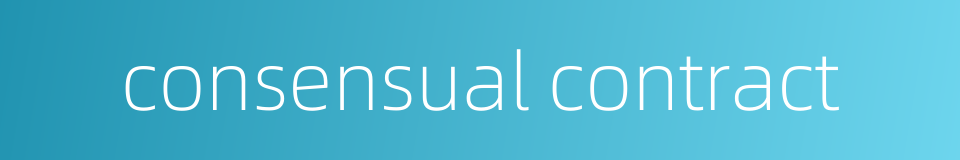 consensual contract的同义词