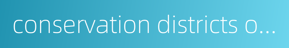 conservation districts of historic sites的同义词