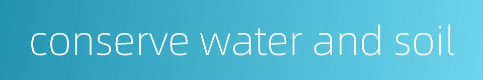conserve water and soil的同义词