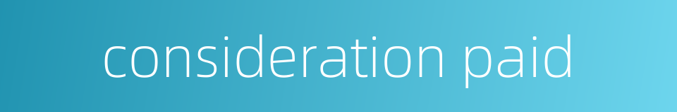 consideration paid的同义词