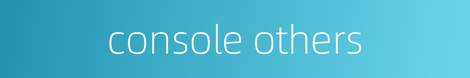 console others的同义词