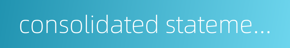 consolidated statements的同义词