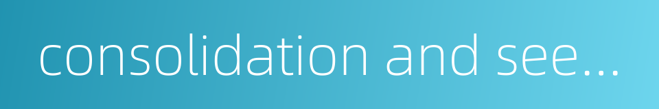 consolidation and seepage的同义词