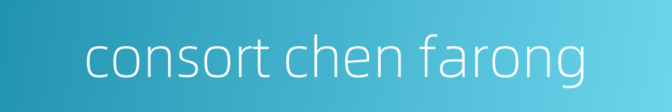 consort chen farong的同义词