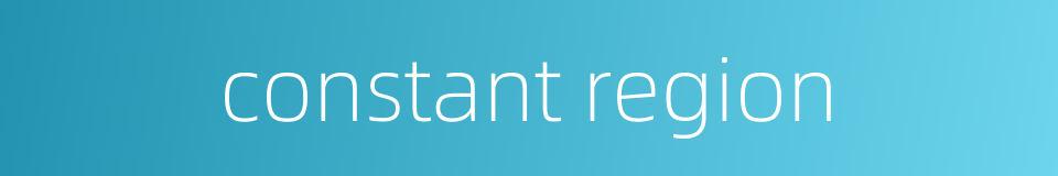 constant region的同义词