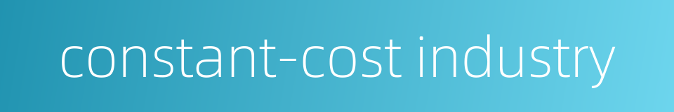 constant-cost industry的同义词