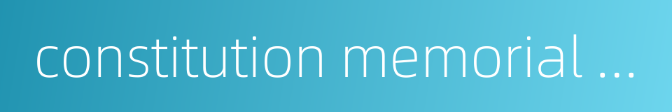 constitution memorial day的同义词