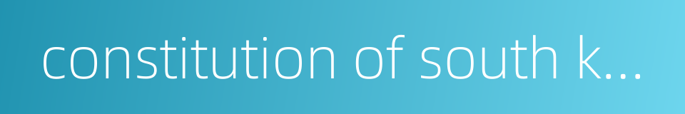 constitution of south korea的同义词