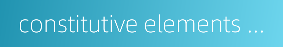 constitutive elements of crime的同义词