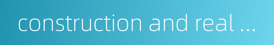 construction and real estate的同义词