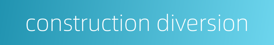 construction diversion的同义词