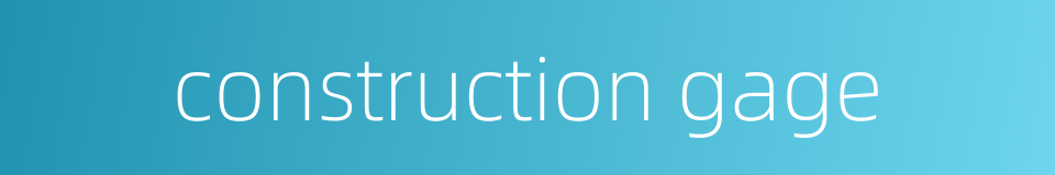 construction gage的同义词