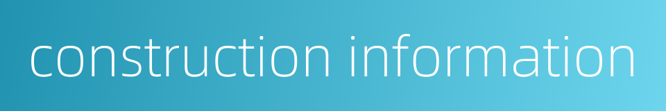 construction information的同义词