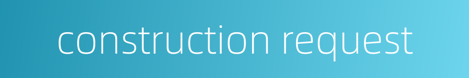 construction request的同义词