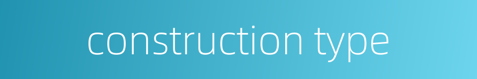 construction type的同义词