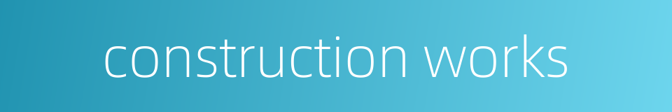 construction works的同义词