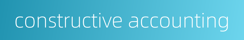 constructive accounting的同义词