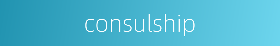 consulship的同义词