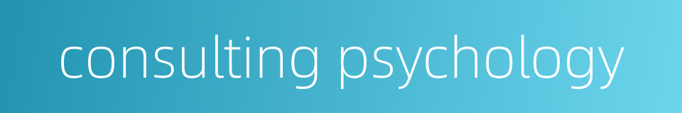 consulting psychology的同义词