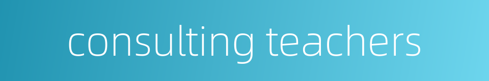 consulting teachers的同义词