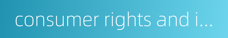 consumer rights and interests law的同义词