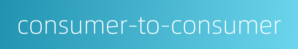consumer-to-consumer的同义词