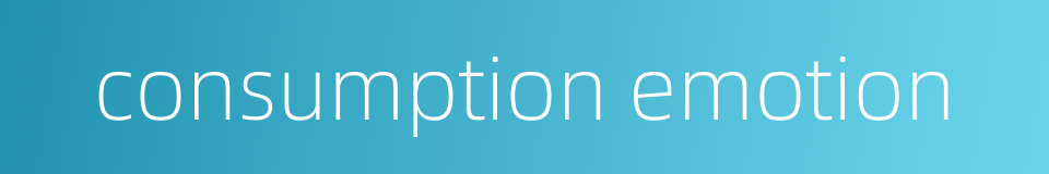 consumption emotion的同义词