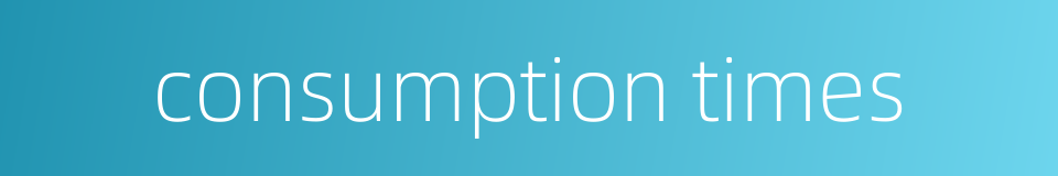 consumption times的同义词