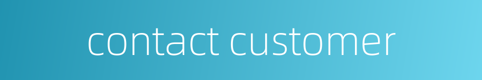 contact customer的同义词