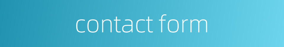 contact form的同义词