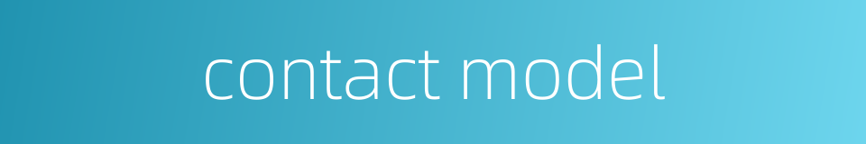 contact model的同义词