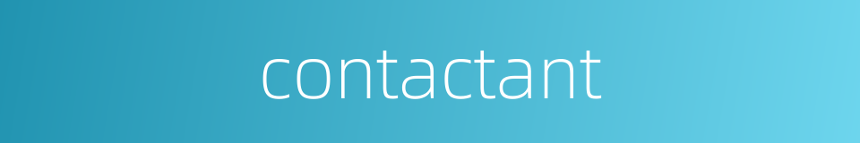 contactant的同义词