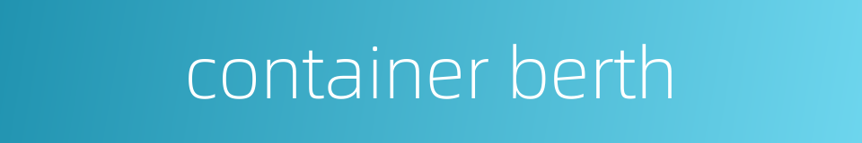container berth的同义词