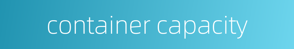 container capacity的同义词