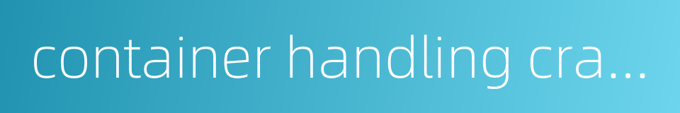 container handling crane的同义词