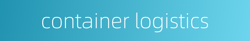 container logistics的同义词