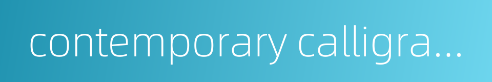 contemporary calligraphy的同义词