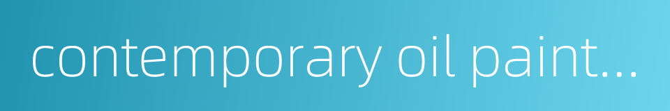 contemporary oil painting的同义词