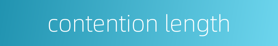 contention length的同义词