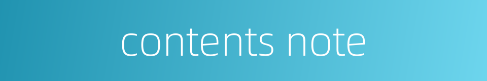 contents note的同义词