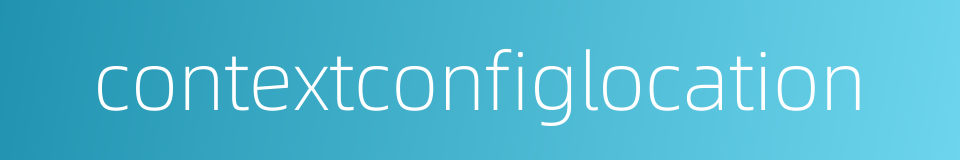 contextconfiglocation的同义词