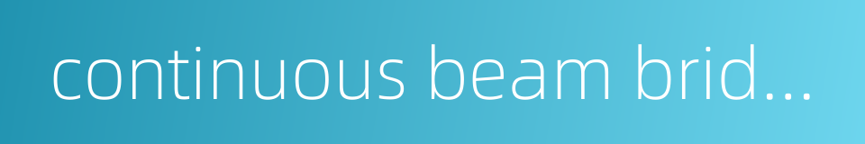 continuous beam bridge的同义词