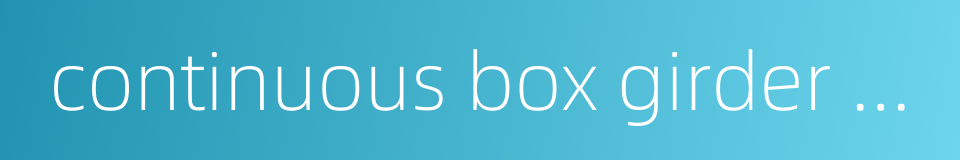 continuous box girder bridge的同义词