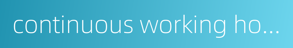 continuous working hours的同义词