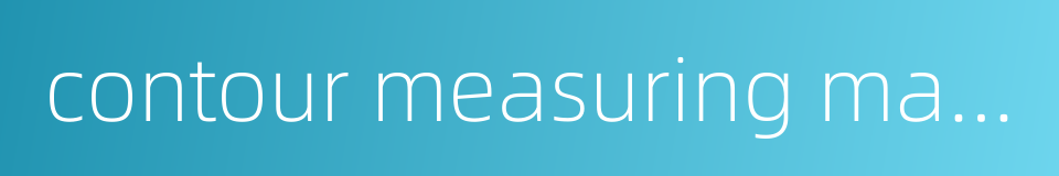 contour measuring machine的同义词