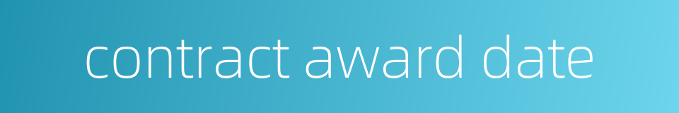 contract award date的同义词