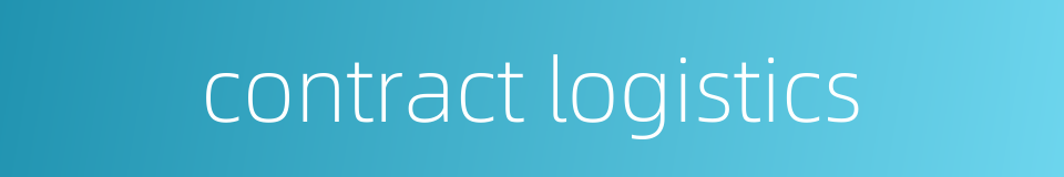 contract logistics的同义词