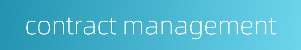 contract management的同义词