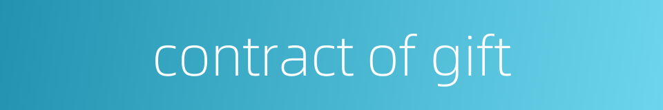 contract of gift的同义词