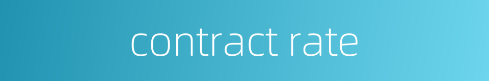 contract rate的同义词